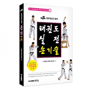 KTA 태권도 실전 손기술