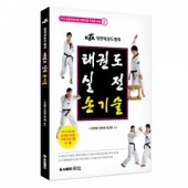 KTA 태권도 실전 손기술