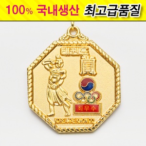 팔각메달 (최우수)