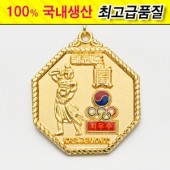 팔각메달 (최우수)