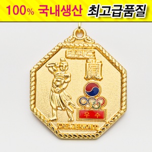 팔각메달 (우수)