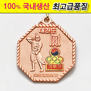 팔각메달 (겨루기 동)